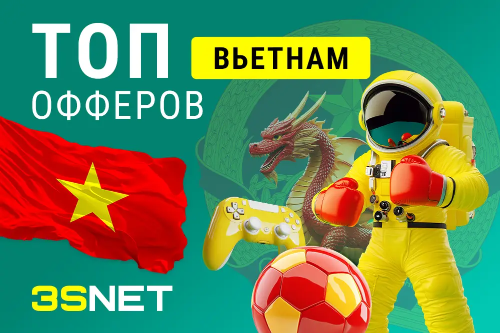 Сеть 3SNET подготовила топ офферов от онлайн-казино и букмекеров Вьетнама, которые ждут качественный трафик.