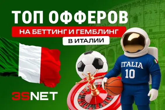 Италия Топ_офферов_Италии_—_1000x667_—_блог_—_RUS (2)