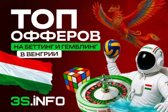 Лучшие легальные офферы от казино и букмекеров в Нигерии на 3SNET